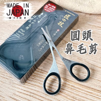 日本GREEN BELL－圓頭鼻毛剪1
