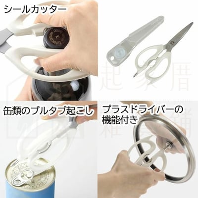 日本貝印KAI－多功能廚房剪刀附磁吸收納套5