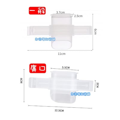 日本sanada－帶蓋密封夾6