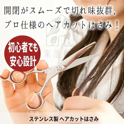 日本GREEN BELL 匠之技－ 理髮剪刀3