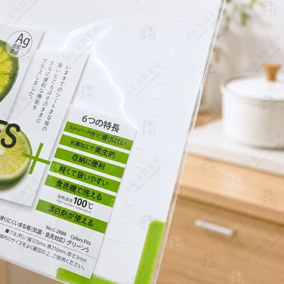 日本Pearl－Ag銀離子抗菌薄砧板5