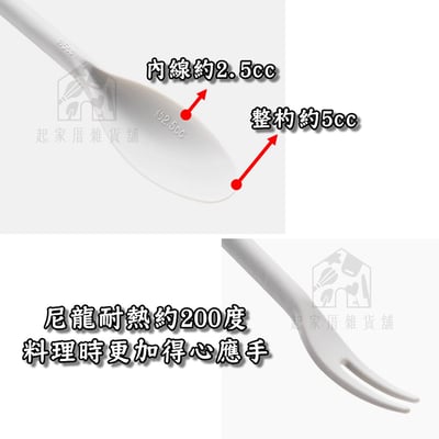 日本ECHO－多功能料理筷4