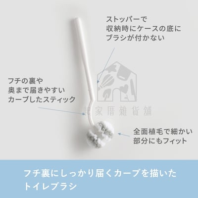 日本MARNA－馬桶刷7