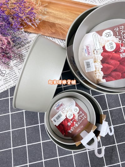 日本貝印KAI－底盤可脫式圓形蛋糕模（5款尺寸）5