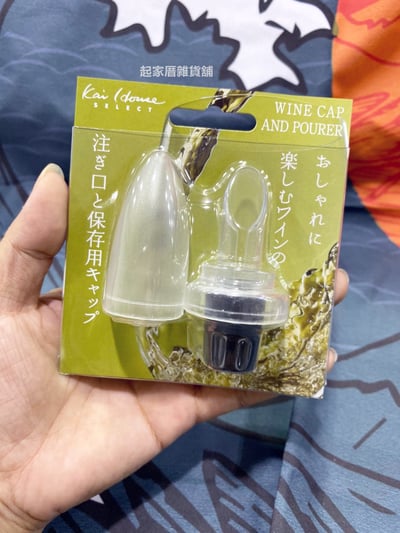 日本貝印KAI－倒酒塞頭附蓋3