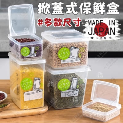 日本NAKAYA－掀蓋收納盒1