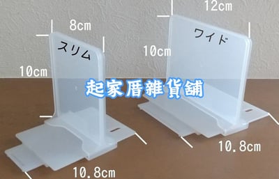 日本inomata－可連結分隔板3