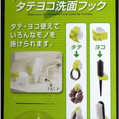 日本inomata－吸盤式雙向掛勾（白）8