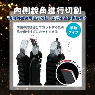 日本GREEN BELL－不鏽鋼鼻毛夾4