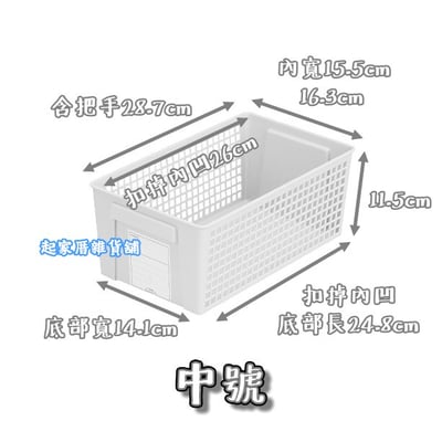 日本inomata－純白網格收納籃17