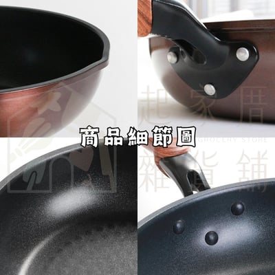 竹原製缶－不沾深型炒鍋 平底鍋3