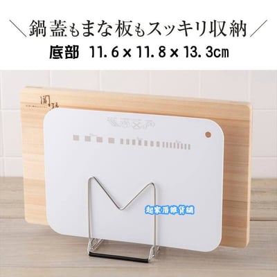 日本貝印KAI－304不鏽鋼鍋蓋砧板架4