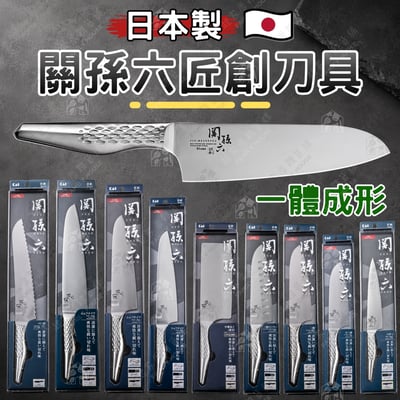 日本貝印KAI－關孫六匠創刀具全系列1