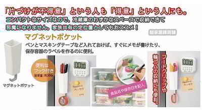 日本inomata－磁鐵式掛勾置物架5