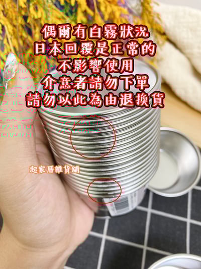 日本貝印KAI－18-8不銹鋼布丁模6