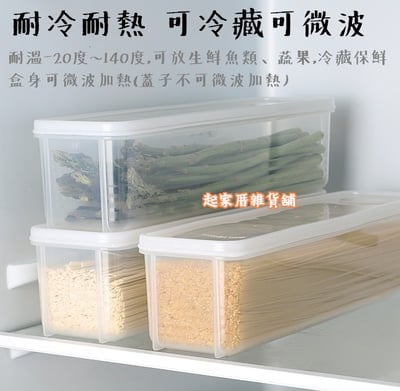 日本sanada－義大利麵保鮮盒5