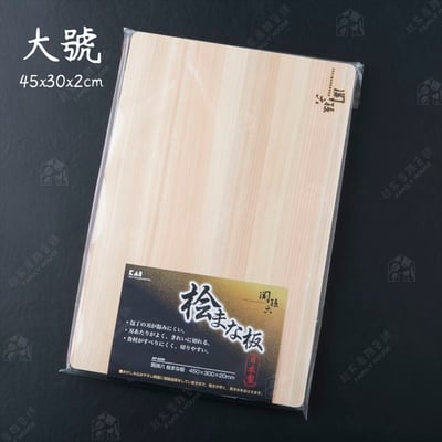 日本貝印KAI－關孫六檜木砧板10