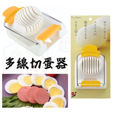 日本－切蛋器10