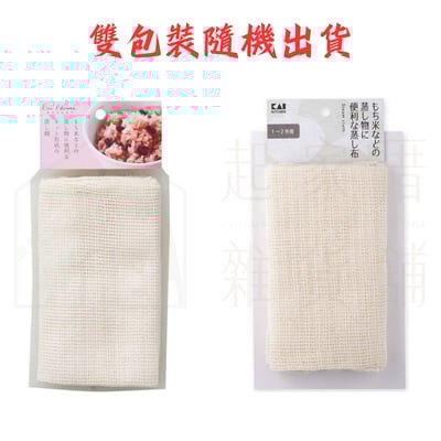 日本貝印KAI－食物蒸煮布10