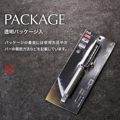 日本貝印KAI－關孫六 縱型刮皮器7