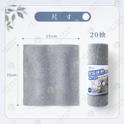 伴佳家－除垢速乾清潔布9
