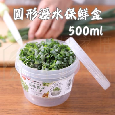 日本NAKAYA－瀝水保鮮盒13