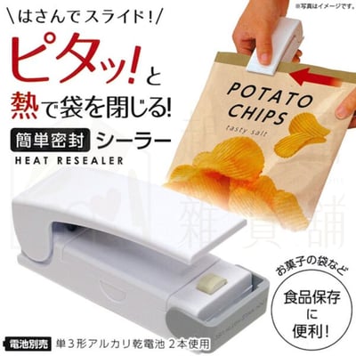 日本LEC－掌上型封口機1