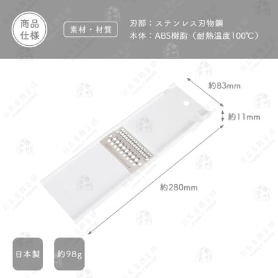 日本貝印KAI－雙面刨絲器5