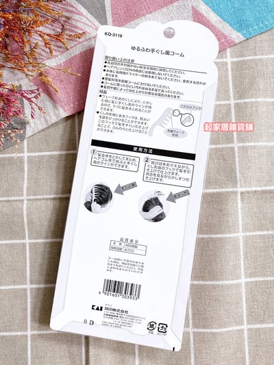 日本貝印KAI－蓬鬆手抓感波浪梳9