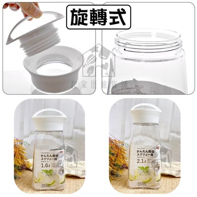 日本Pearl－可橫放冷水壺（1.6L／2.1L）6