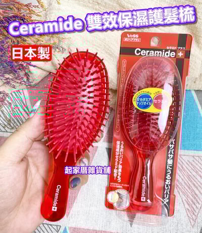 日本VeSS－Ceramide 雙效保濕護髮梳1