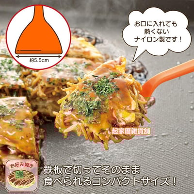 日本下村－大阪燒尼龍鏟（2入／橘）3