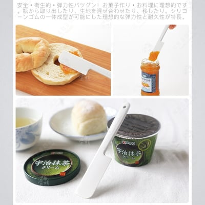 日本cakeland－迷你矽膠刮平刀（15cm）9