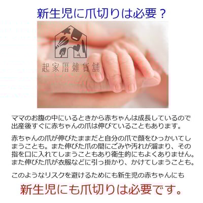 日本 GREEN BELL－嬰幼兒安全指甲剪7