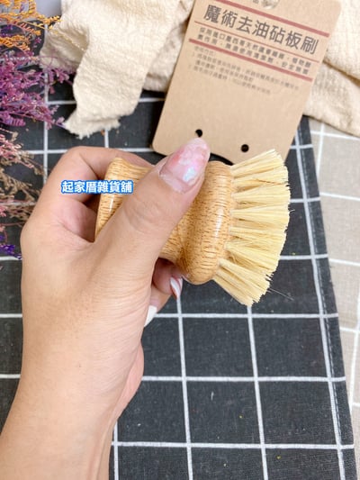 Masterpiece優質良品－木柄去油砧板刷5