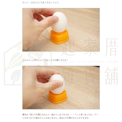 日本ECHO－雞蛋打洞器5