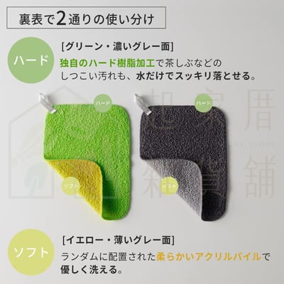 日本MARNA－超薄除水垢雙面菜瓜布3