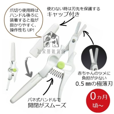 日本 GREEN BELL－嬰幼兒安全指甲剪5