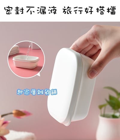 日本inomata－攜帶式肥皂盒6