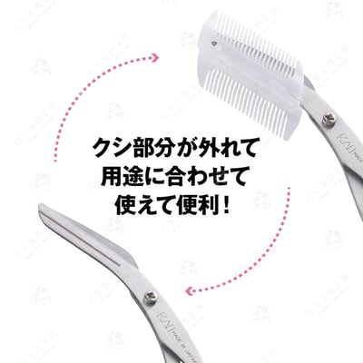 日本貝印KAI－眉毛剪附雙排梳8