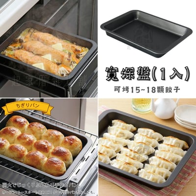 日本下村－不沾烤盤全系列16
