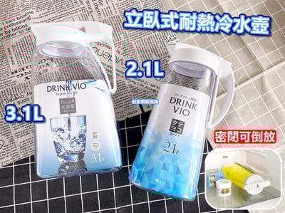 日本asvel－立臥式耐熱冷水壺1