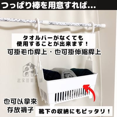 日本inomata－浴室小吊籃4