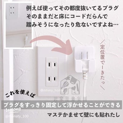 日本ECHO－插頭收納掛勾3