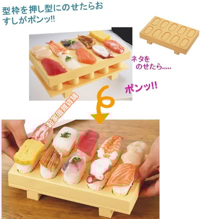 日本AKEBONO曙產業－握壽司道具組（10貫）5