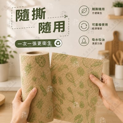 伴佳家－油污清潔拋棄布7