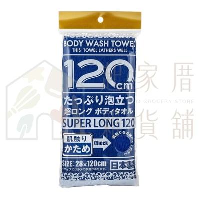 日本YOKOZUNA－沐浴巾11