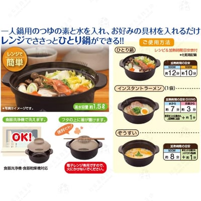 日本IMOTANI－微波雙耳調理鍋11