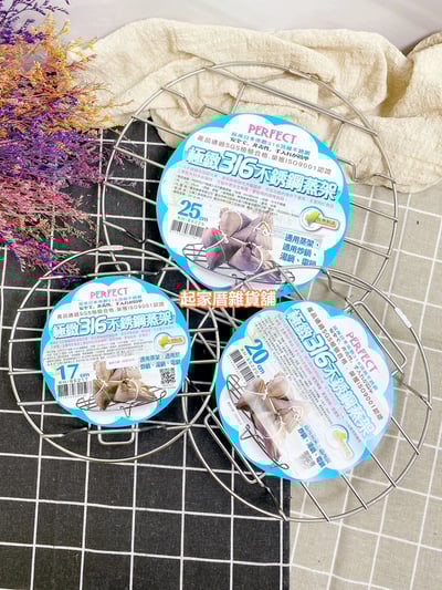 PERFECT理想－極緻316不鏽鋼蒸架（一般型／加高型）5