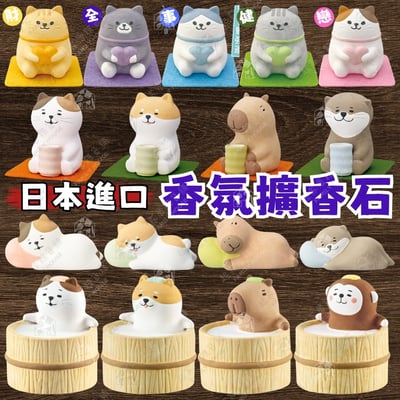 日本Decole－香氛擴香石1